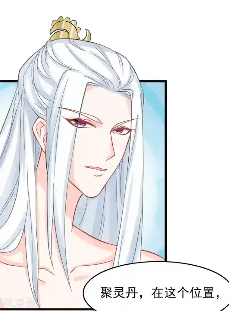 特工狂妃第5话 这是什么“开车”行为啊！