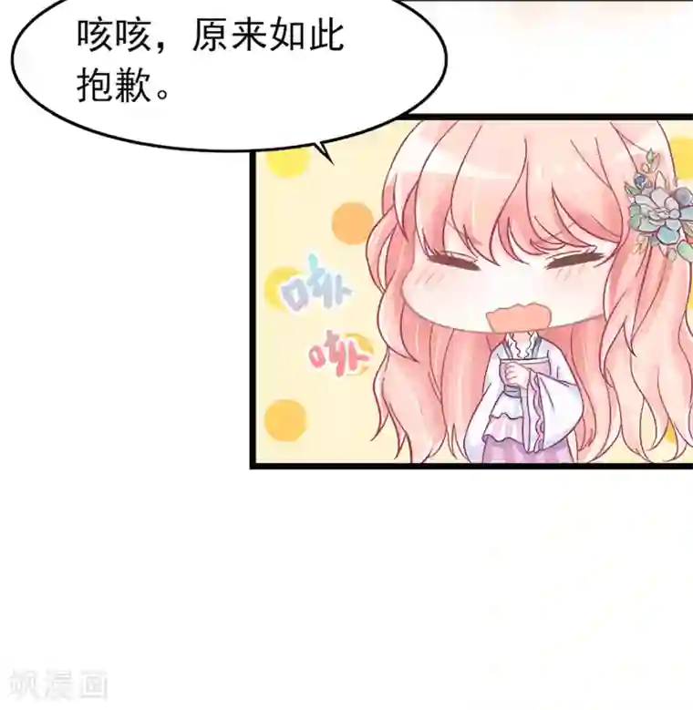 特工狂妃第5话 这是什么“开车”行为啊！