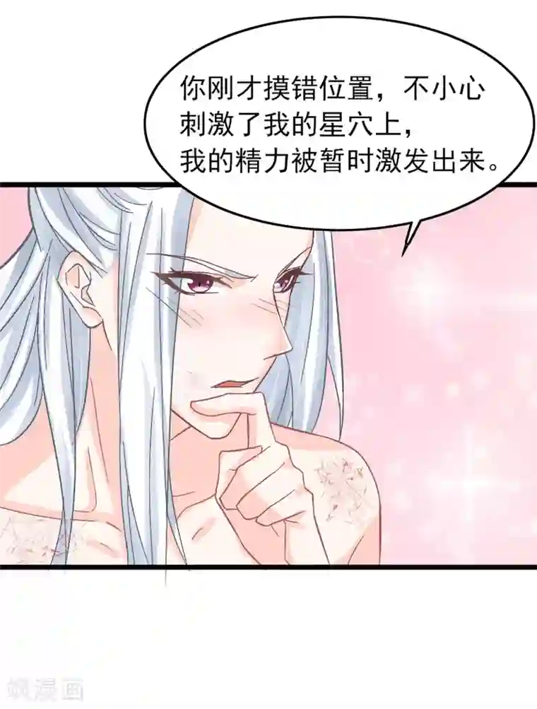 特工狂妃第5话 这是什么“开车”行为啊！