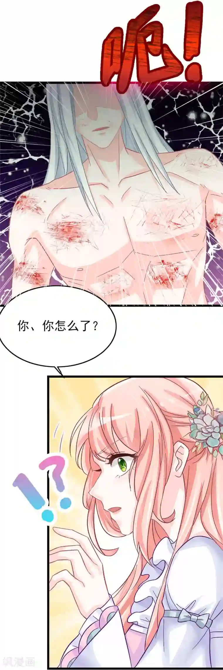 特工狂妃第5话 这是什么“开车”行为啊！