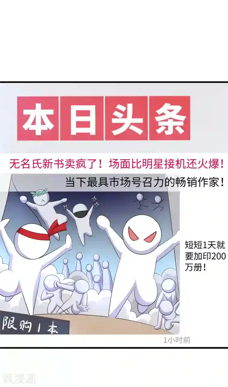 无敌学霸系统第80话 看不起华夏围棋？