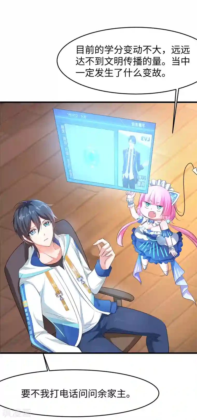 无敌学霸系统第80话 看不起华夏围棋？