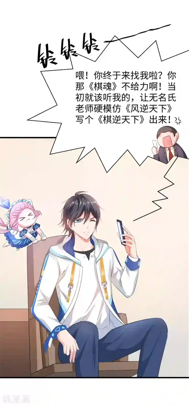 无敌学霸系统第80话 看不起华夏围棋？
