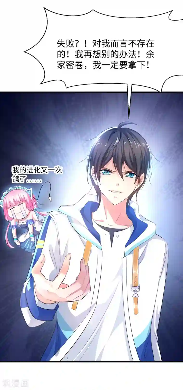 无敌学霸系统第80话 看不起华夏围棋？