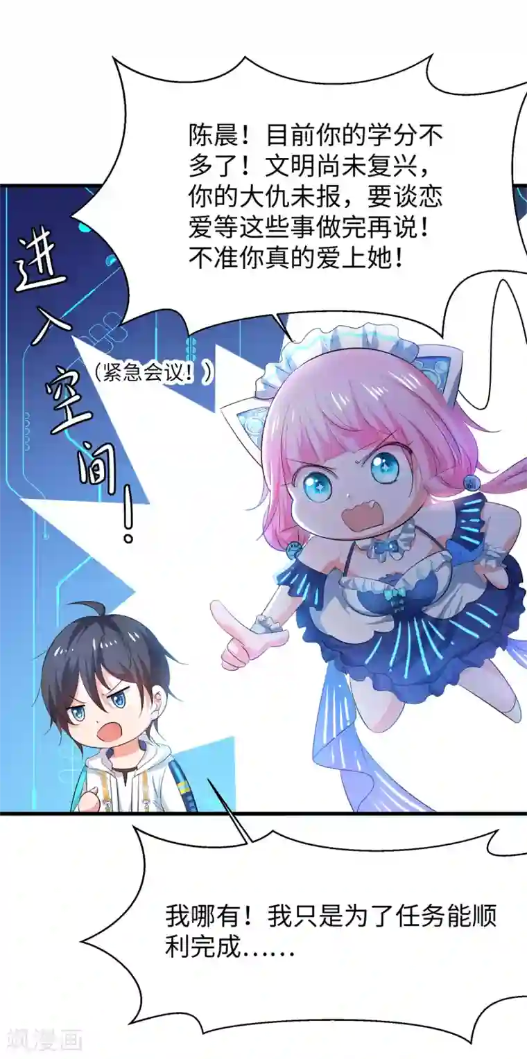 无敌学霸系统第80话 看不起华夏围棋？