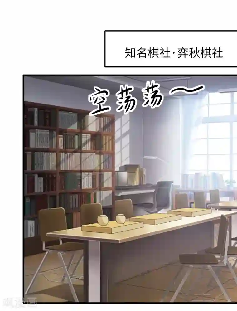 无敌学霸系统第80话 看不起华夏围棋？