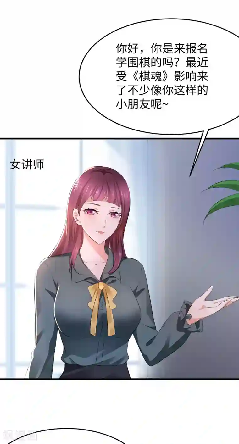 无敌学霸系统第80话 看不起华夏围棋？