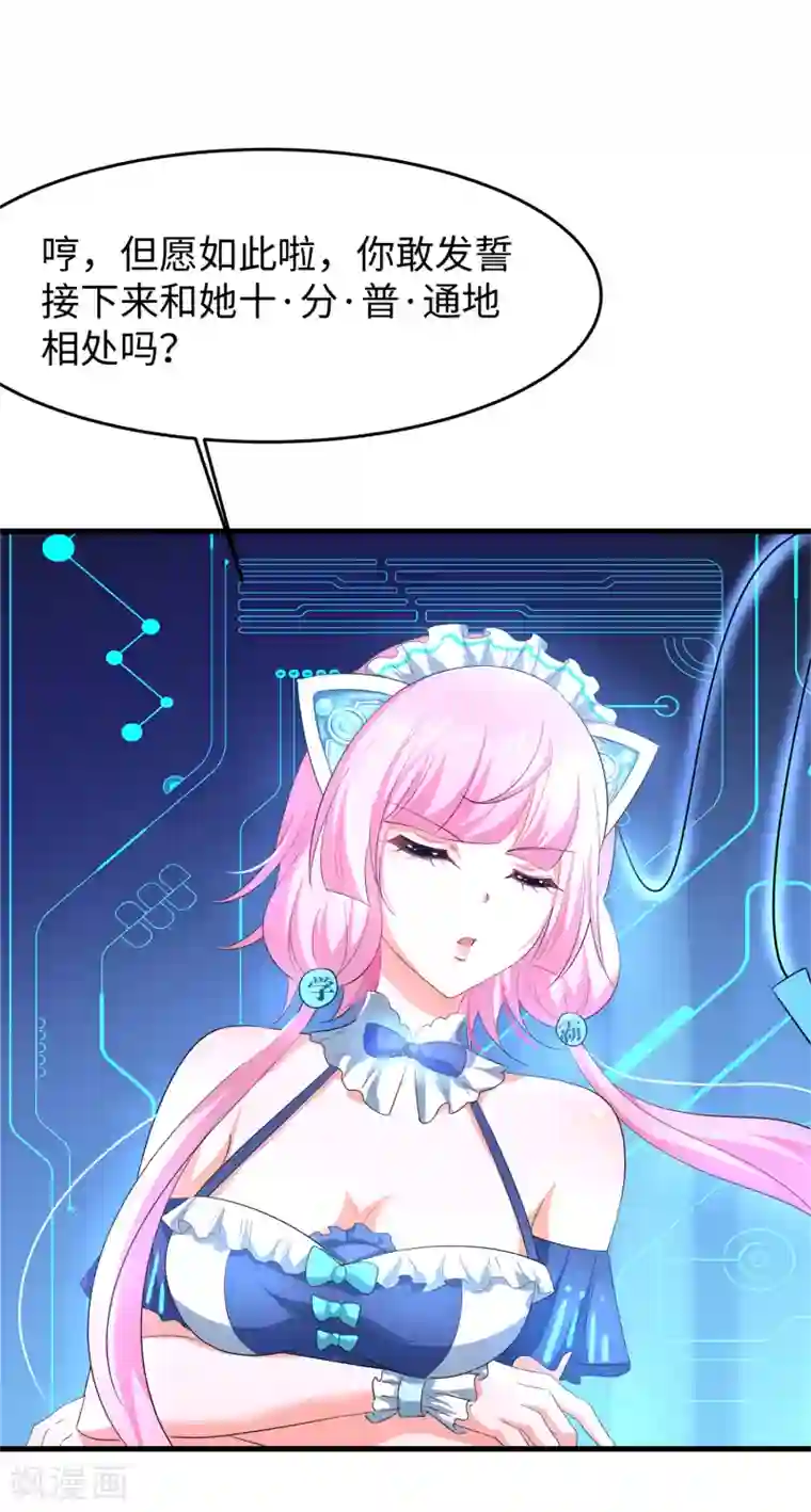 无敌学霸系统第80话 看不起华夏围棋？