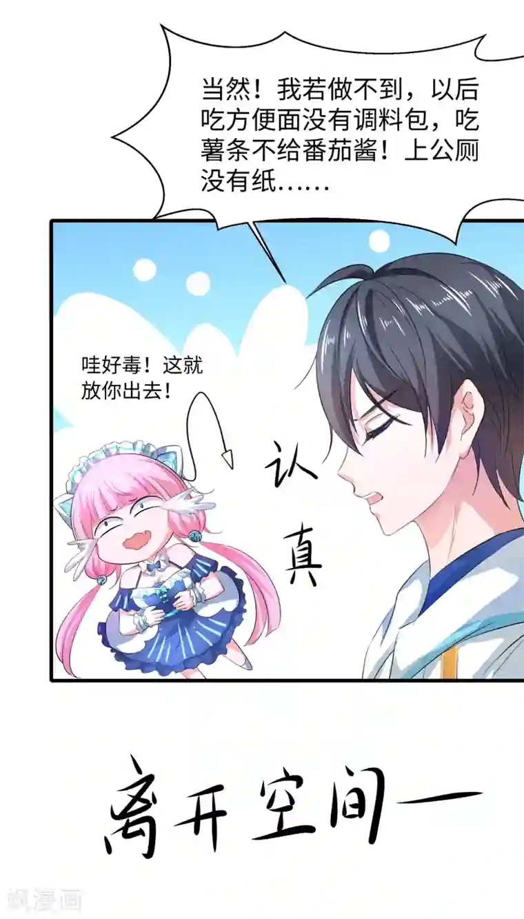 无敌学霸系统第80话 看不起华夏围棋？