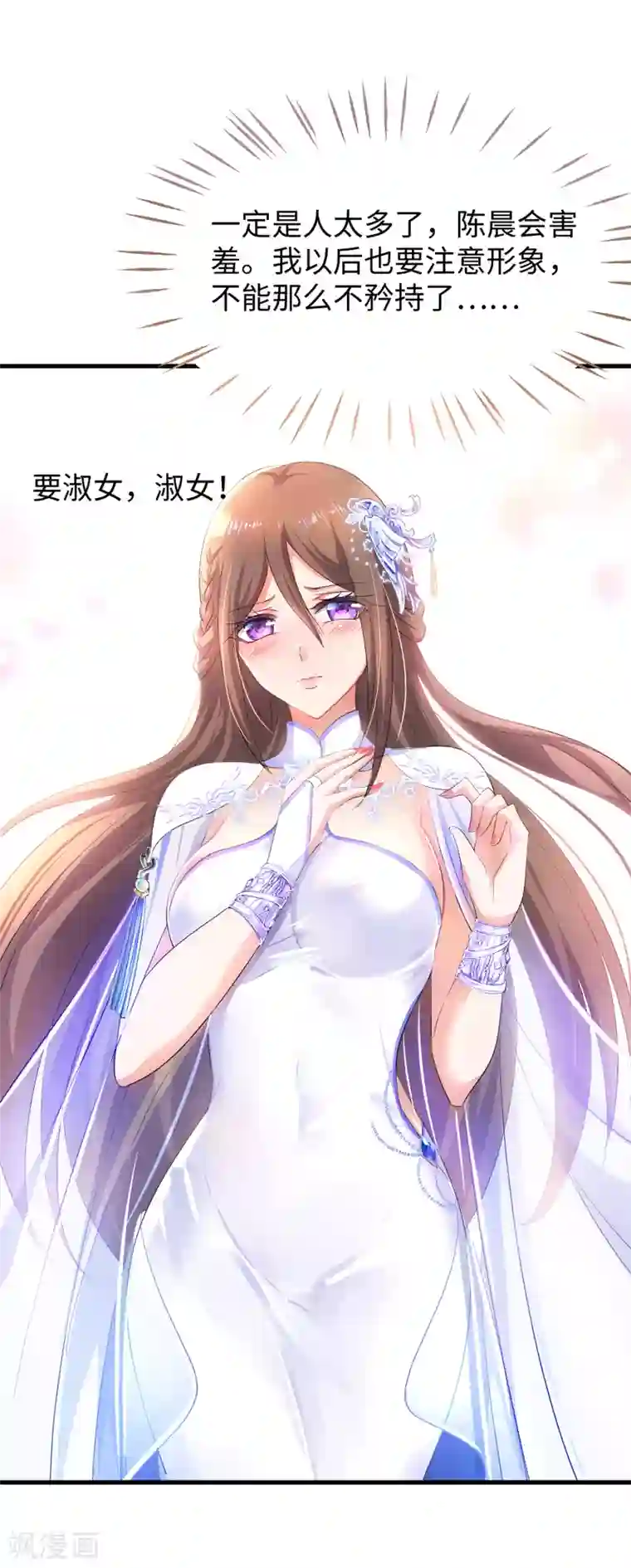 无敌学霸系统第80话 看不起华夏围棋？