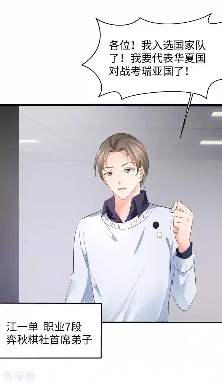 无敌学霸系统第81话 小子，你很拽啊