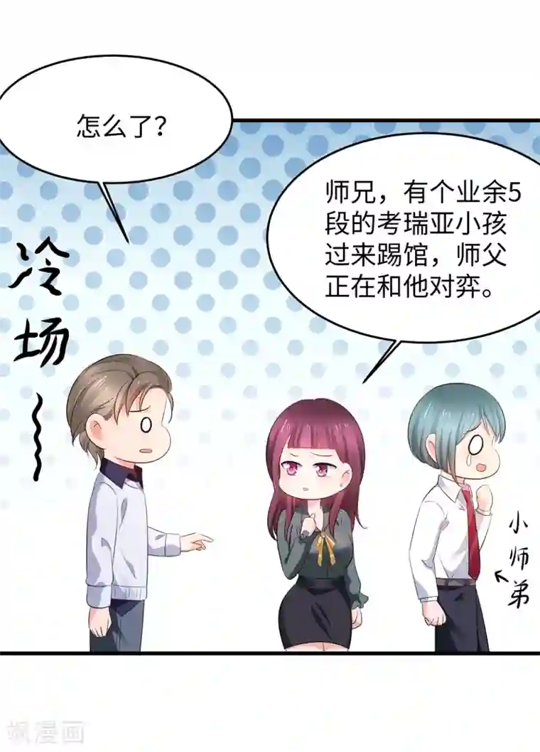无敌学霸系统第81话 小子，你很拽啊