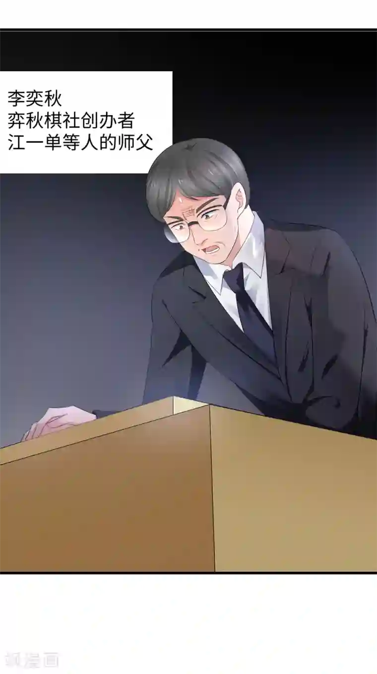 无敌学霸系统第81话 小子，你很拽啊