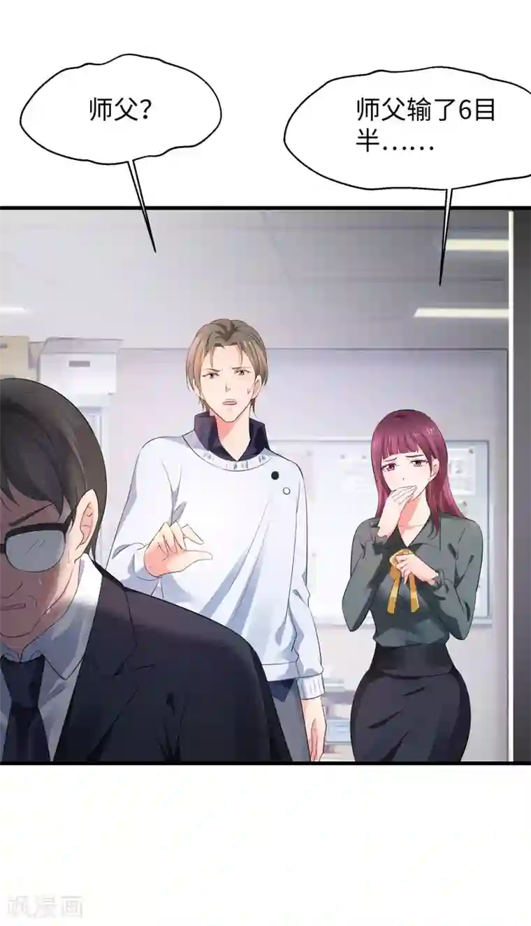 无敌学霸系统第81话 小子，你很拽啊