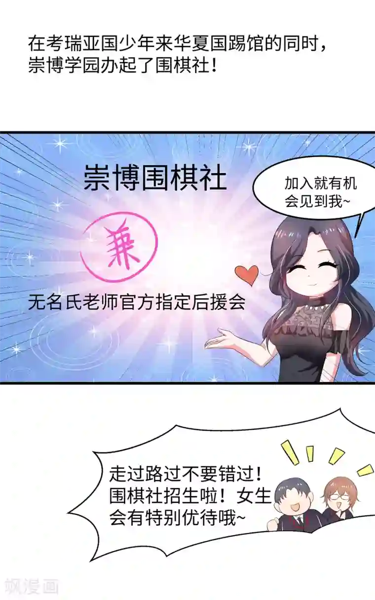 无敌学霸系统第81话 小子，你很拽啊