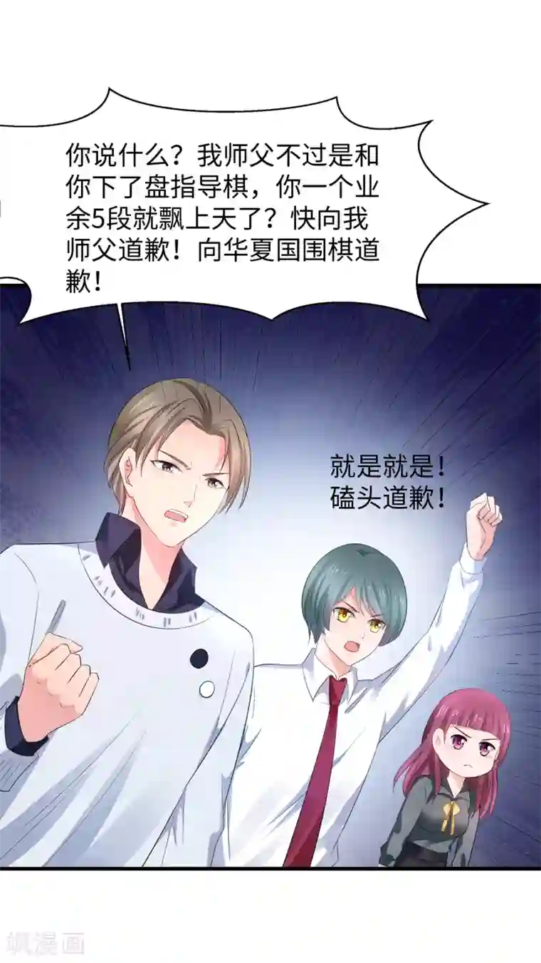 无敌学霸系统第81话 小子，你很拽啊