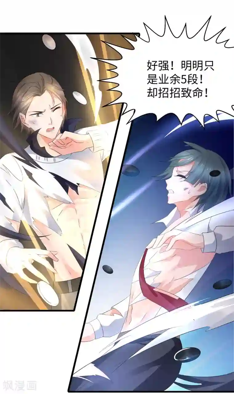 无敌学霸系统第81话 小子，你很拽啊