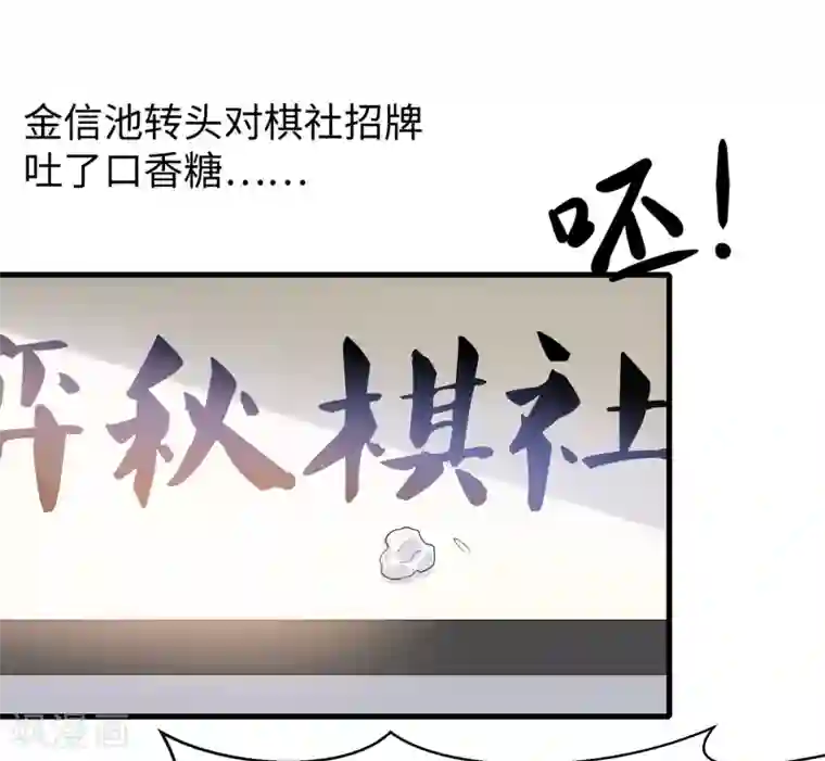 无敌学霸系统第81话 小子，你很拽啊