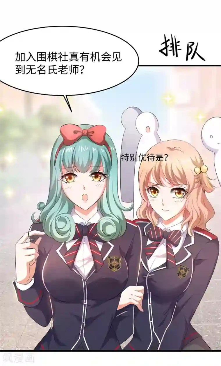 无敌学霸系统第81话 小子，你很拽啊