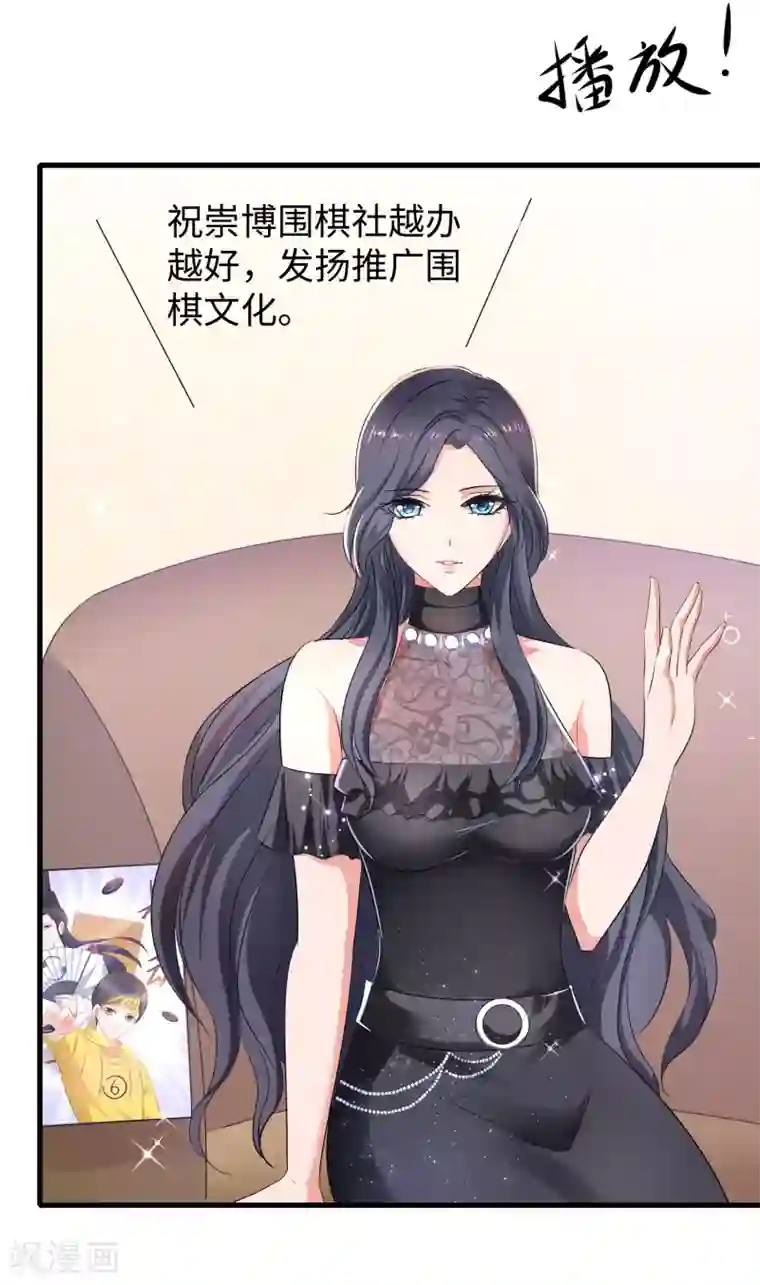 无敌学霸系统第81话 小子，你很拽啊