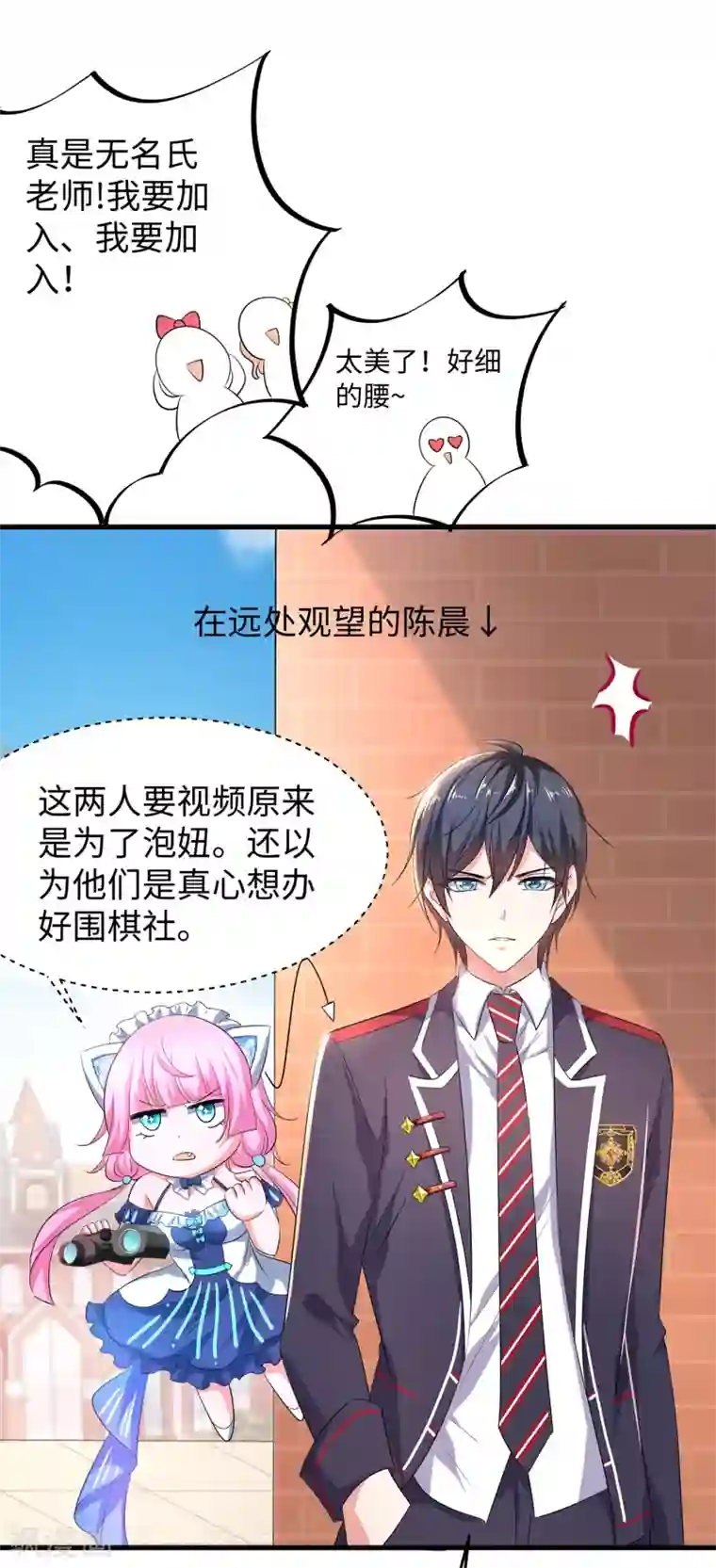 无敌学霸系统第81话 小子，你很拽啊