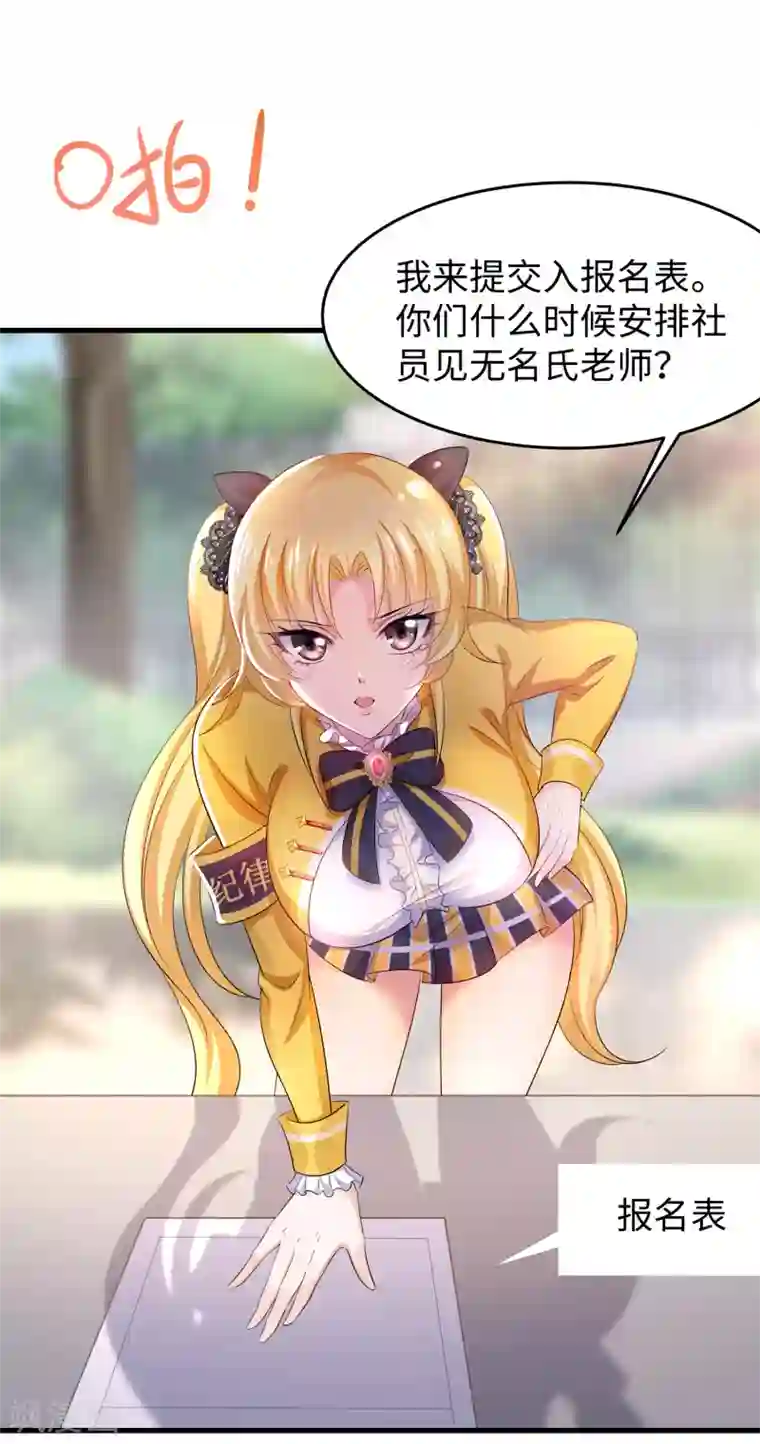 无敌学霸系统第81话 小子，你很拽啊