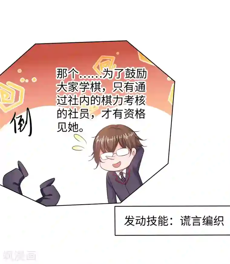 无敌学霸系统第81话 小子，你很拽啊