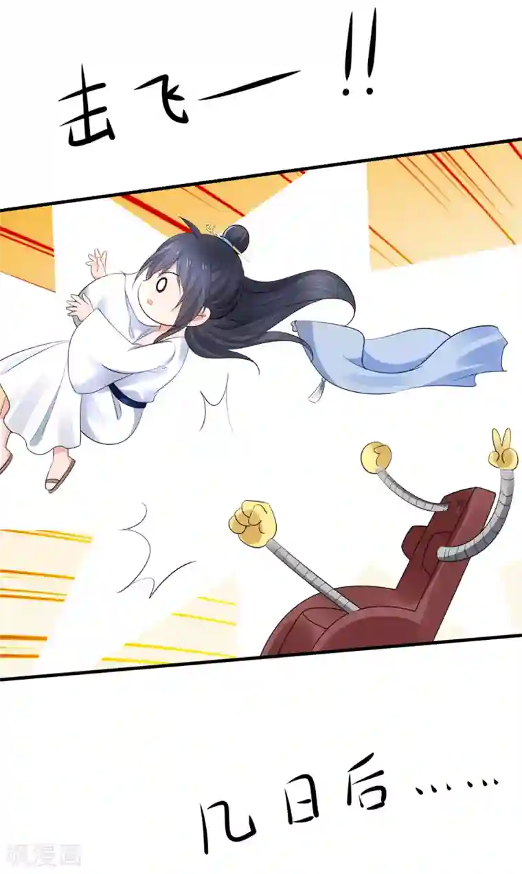 无敌学霸系统情人节番外 相公，奴家给你按摩