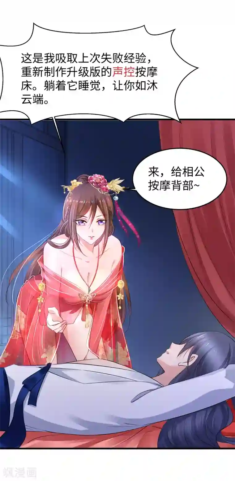 无敌学霸系统情人节番外 相公，奴家给你按摩