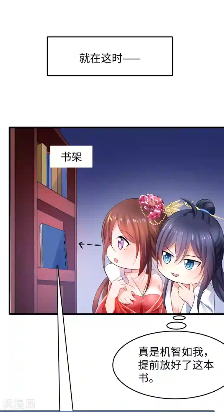 无敌学霸系统情人节番外 相公，奴家给你按摩