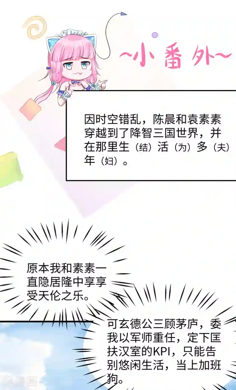 无敌学霸系统情人节番外 相公，奴家给你按摩