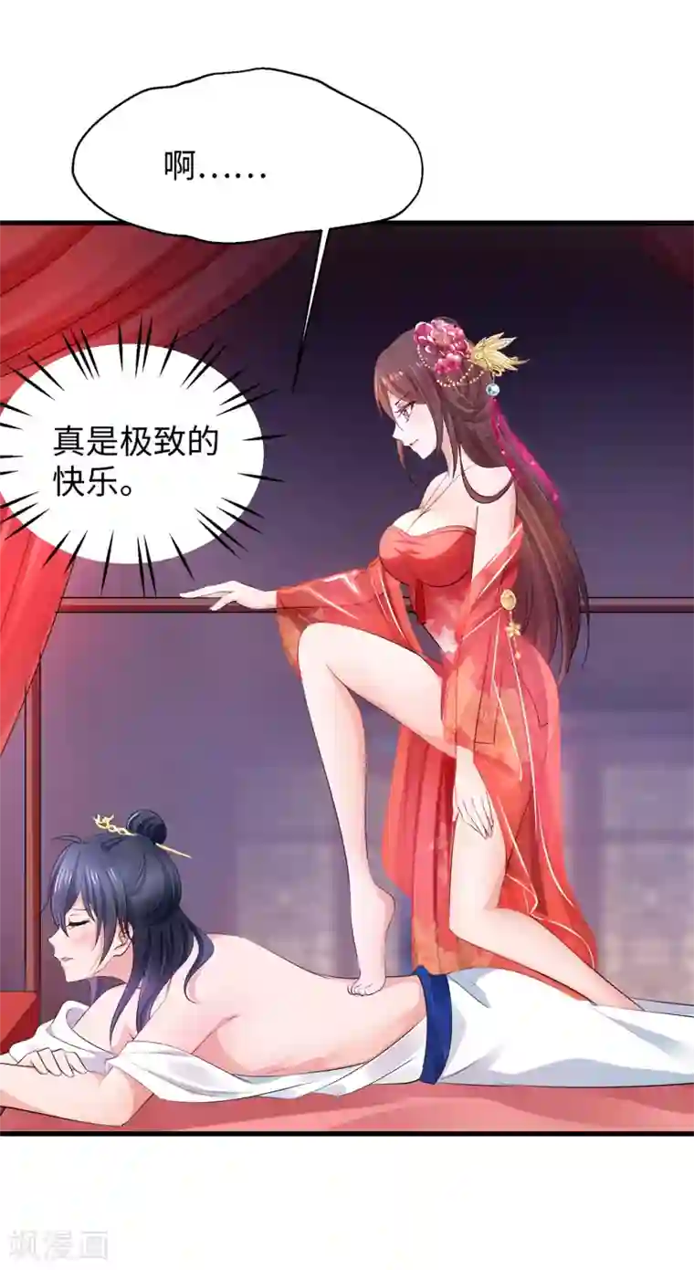 无敌学霸系统情人节番外 相公，奴家给你按摩