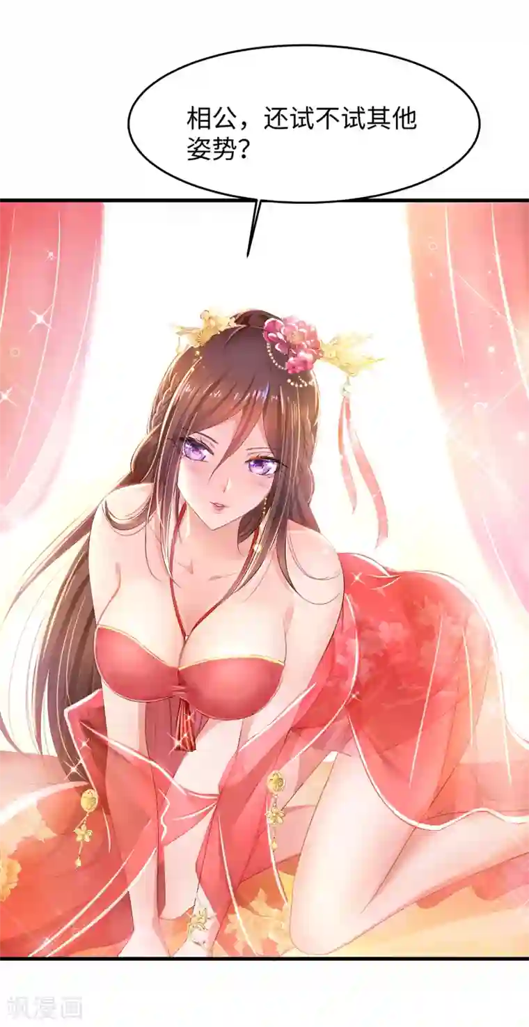 无敌学霸系统情人节番外 相公，奴家给你按摩