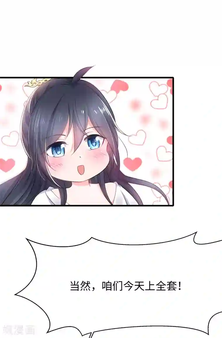 无敌学霸系统情人节番外 相公，奴家给你按摩