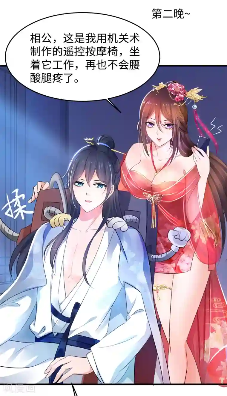 无敌学霸系统情人节番外 相公，奴家给你按摩