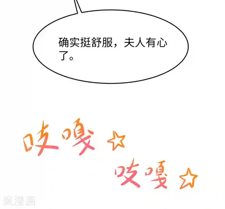 无敌学霸系统情人节番外 相公，奴家给你按摩