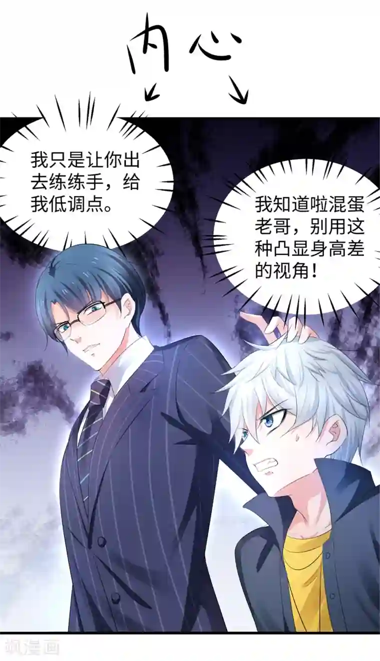 无敌学霸系统第82话 陈晨出征，虽远必诛！