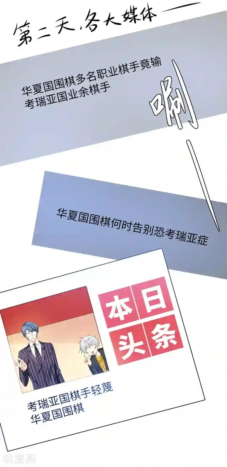 无敌学霸系统第82话 陈晨出征，虽远必诛！