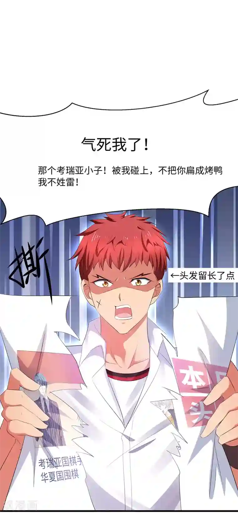 无敌学霸系统第82话 陈晨出征，虽远必诛！