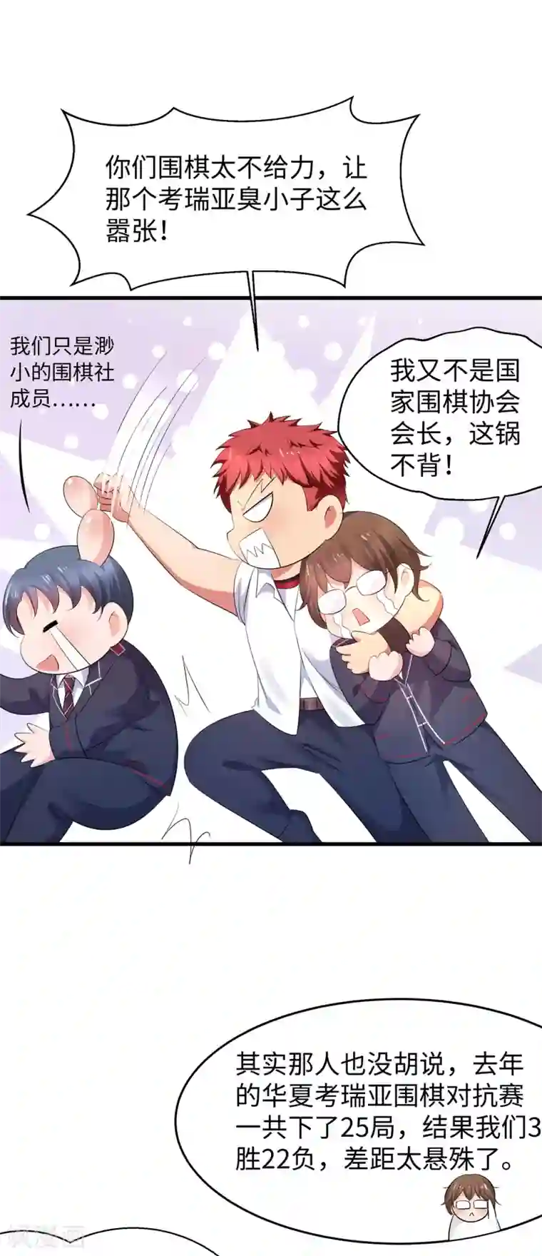 无敌学霸系统第82话 陈晨出征，虽远必诛！