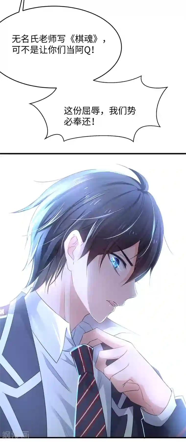 无敌学霸系统第82话 陈晨出征，虽远必诛！