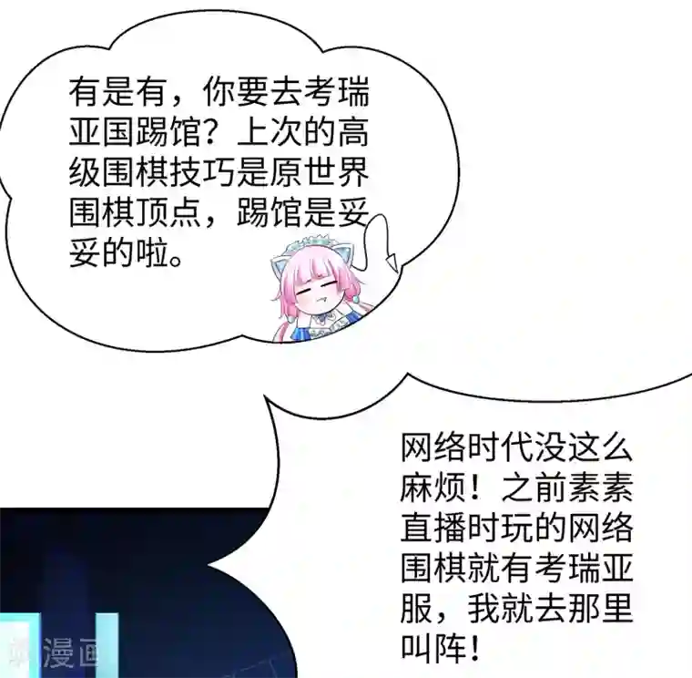 无敌学霸系统第82话 陈晨出征，虽远必诛！