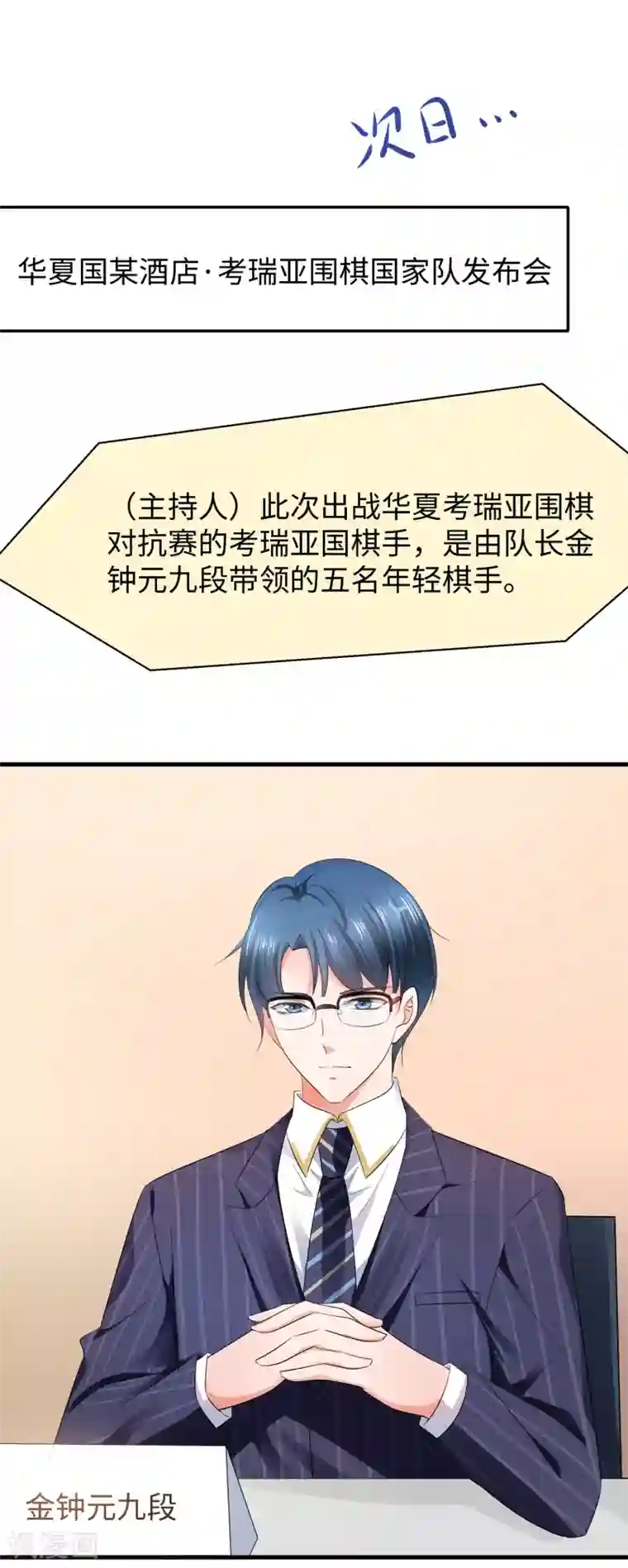 无敌学霸系统第82话 陈晨出征，虽远必诛！