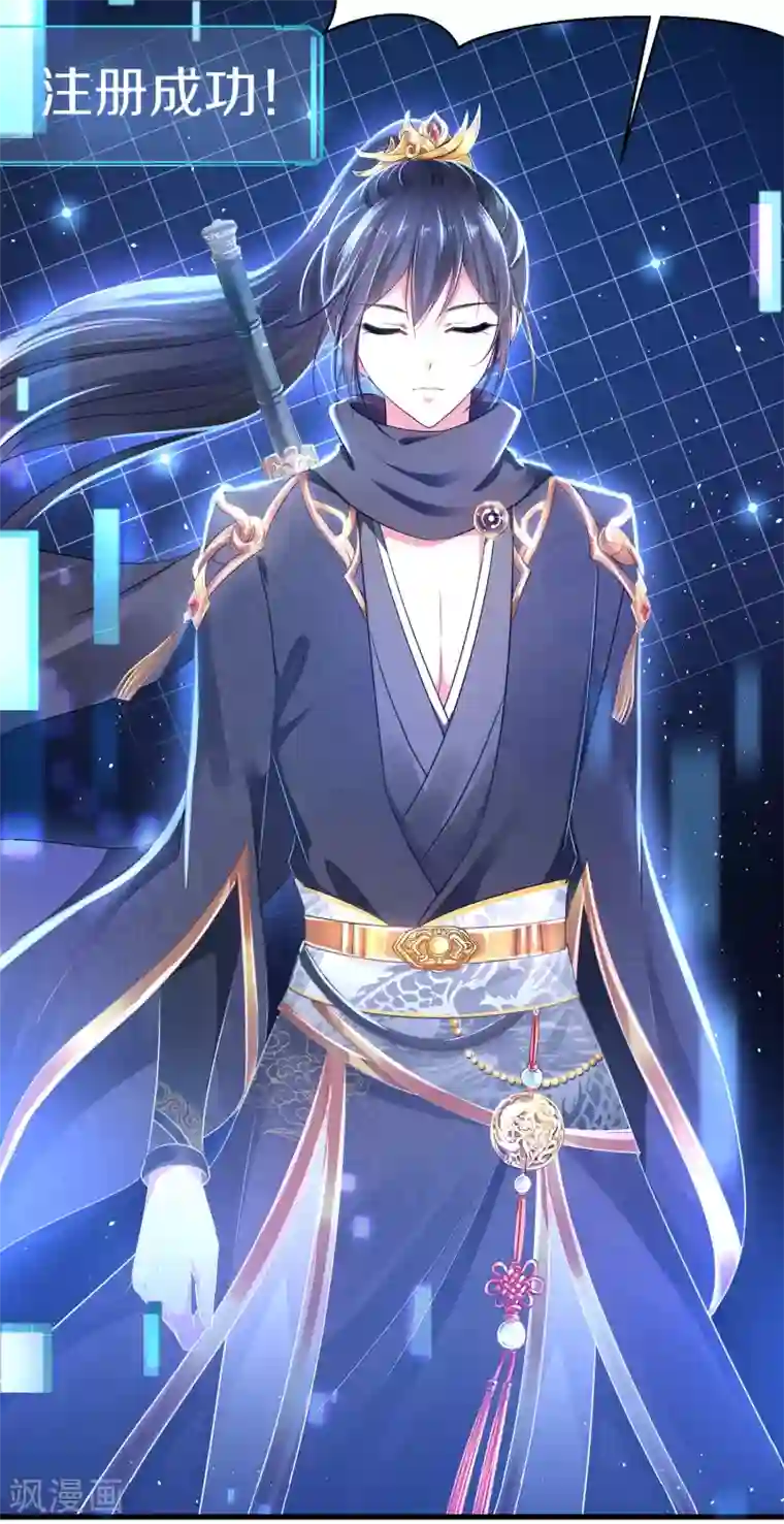 无敌学霸系统第82话 陈晨出征，虽远必诛！