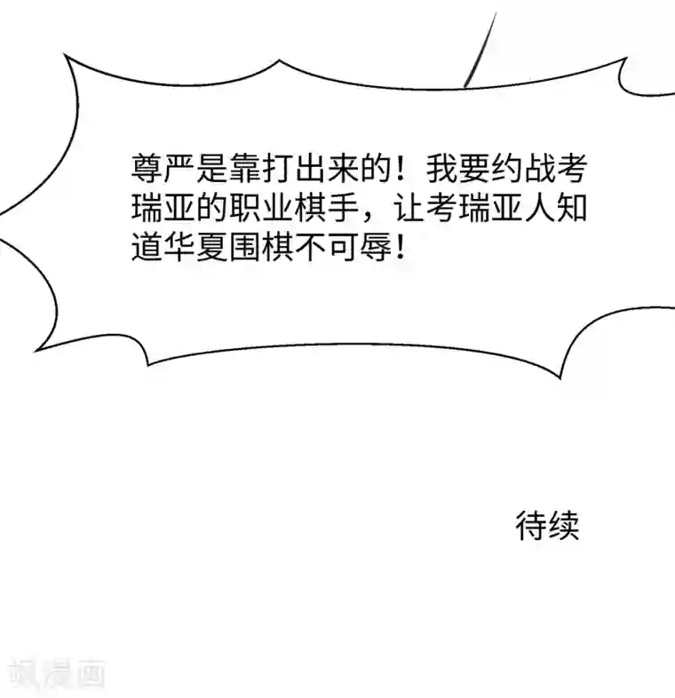 无敌学霸系统第82话 陈晨出征，虽远必诛！