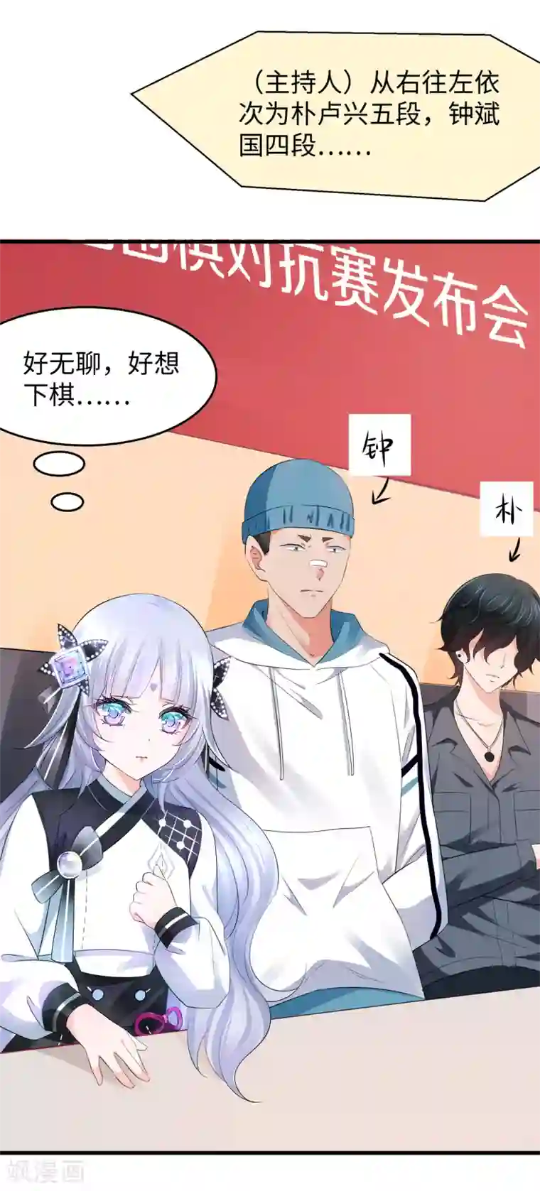 无敌学霸系统第82话 陈晨出征，虽远必诛！