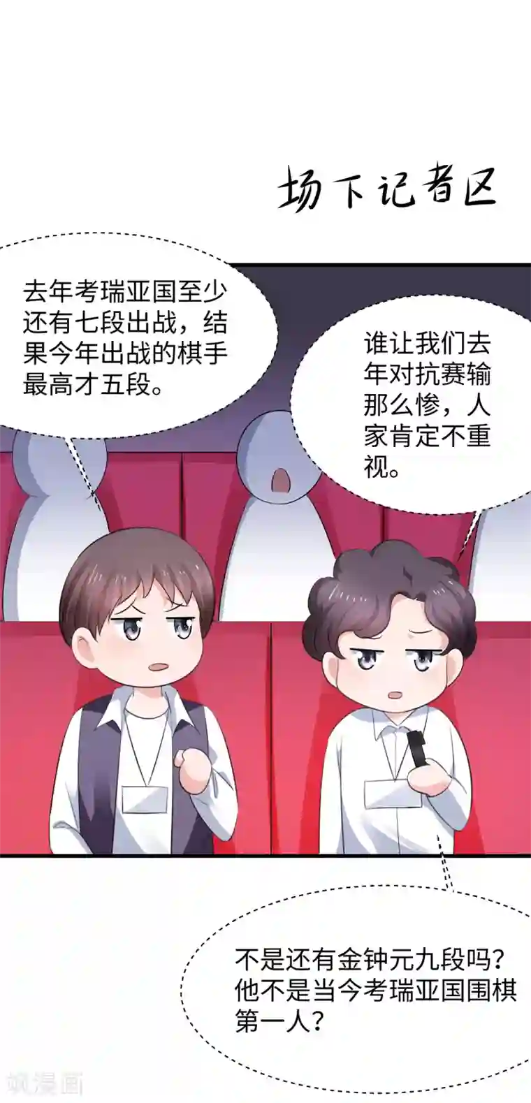 无敌学霸系统第82话 陈晨出征，虽远必诛！