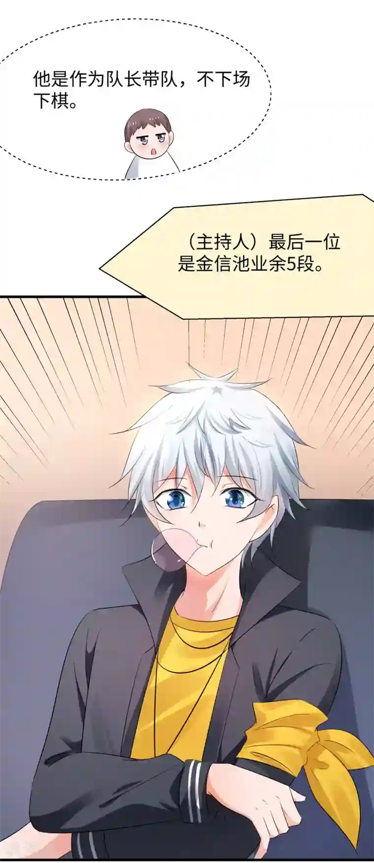 无敌学霸系统第82话 陈晨出征，虽远必诛！