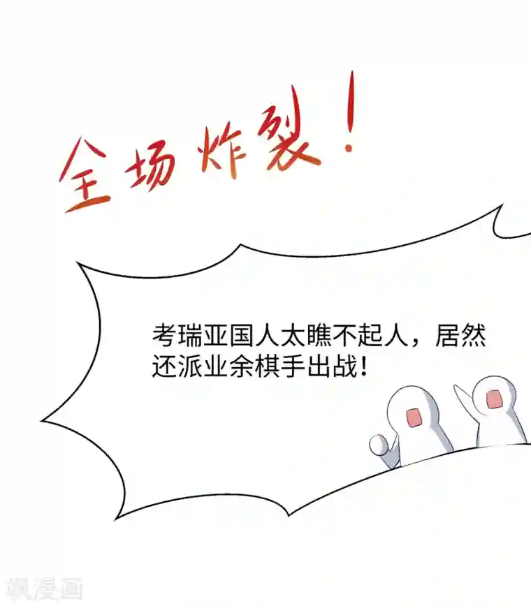 无敌学霸系统第82话 陈晨出征，虽远必诛！