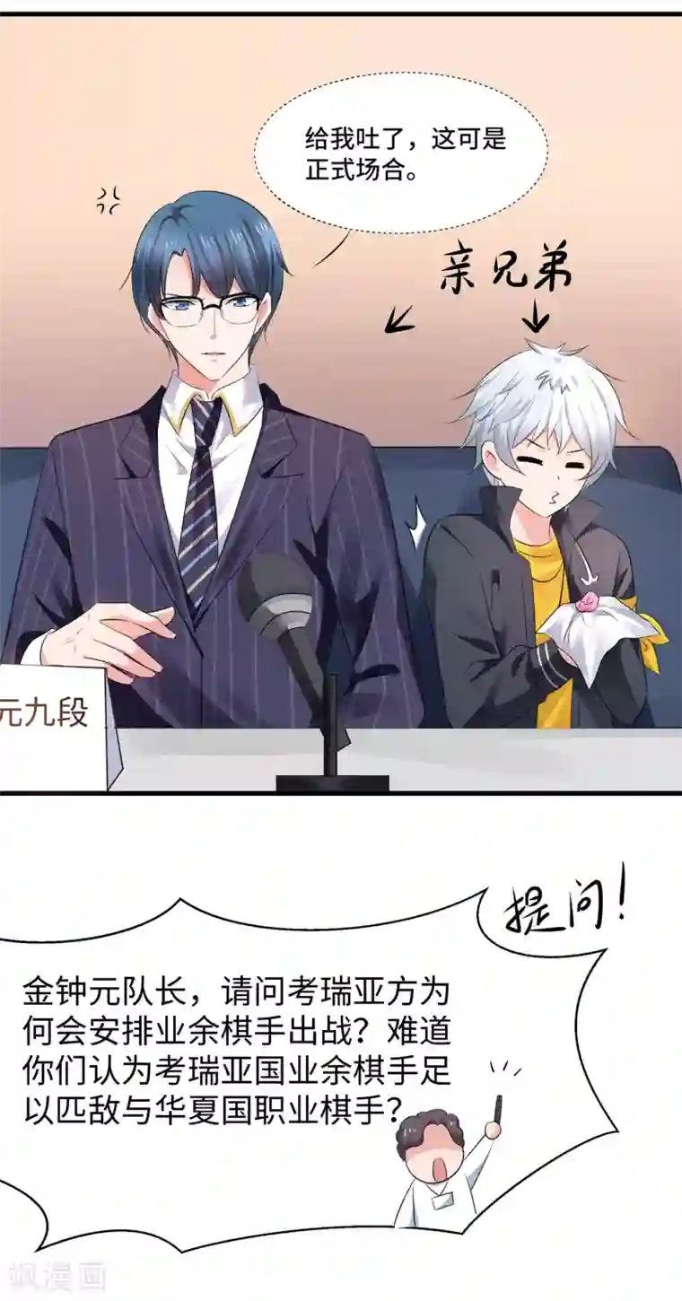 无敌学霸系统第82话 陈晨出征，虽远必诛！